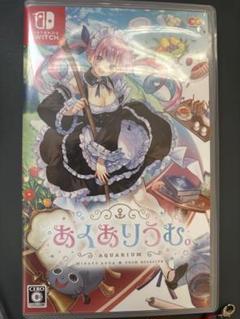 あくありうむ Nintendo Switch Switch】あくありうむ。 通常版 | エンターグラム | HAC-P-A9D6A