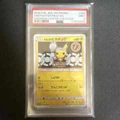 火消し姿のピカチュウ psa9 火消し姿のピカチュウ - メルカリ
