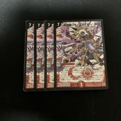 超神羅ロマノフカイザーnex 初期 旧枠 4枚 超神羅ロマノフ