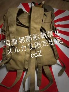 日本軍 日本陸軍 蛸足背嚢 九九式背嚢