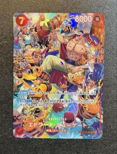 エース、白ひげパーツ 183741488.jpg?cmsp_timestamp=