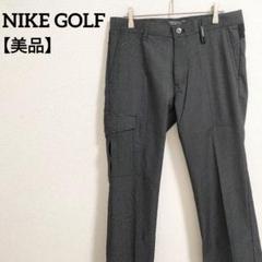【美品】ナイキゴルフ TOUR PERFORMANCE ストレッチパンツ
