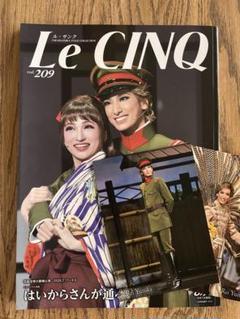 宝塚歌劇団 パンフレット ルサンク 77冊 バラ売り可 宝塚歌劇・雪組 杜けあき パンフレット5冊セット - メルカリ