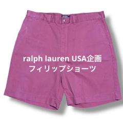 ポロ ラルフローレン USA企画 90s 00s フィリップショーツ ピンク