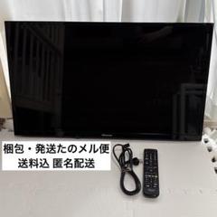 2025年最新】43 ハイセンステレビの人気アイテム - メルカリ