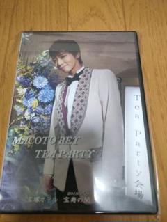礼真琴 tea party DVD 2025年最新】礼真琴dvdの人気アイテム - メルカリ