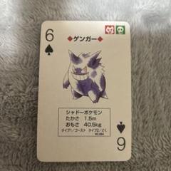 【激レア未使用品】ポケットモンスター緑 トランプ 新品 未使用 】ポケモントランプ 緑｜Yahoo!フリマ（旧PayPay