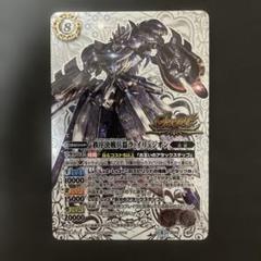 ラ=イリュジオン シークレット 2枚 バトスピ 秩序決戦兵器ライリュジオン バトスピ 1枚 Xレア シークレット