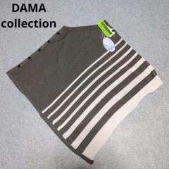 美品　DAMAダーマコレクション  ポンチョ風　コート 2025年最新】dama collection ポンチョの人気アイテム - メルカリ