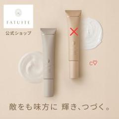 FATUITE マルチプロテクション デイエマルジョン a ファチュイテ ブライテスト マルチプロテクションデイエマルジョンa