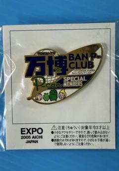 2025年最新】expo 2005 ピンバッジの人気アイテム - メルカリ