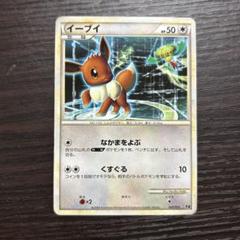 ポケモンカード　イーブイ　なかまをよぶ　レジェンド
