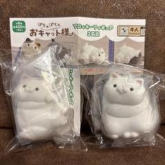 おキャット様　ガチャ 　コンプリート 2025年最新】ぽちゃぽちゃおキャット 様の人気アイテム - メルカリ