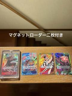 美品　トラファルガーローパラレル　THE BEST vol.2 4枚セット