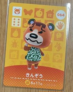 amiibo ガビ　あつ森