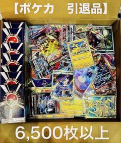 ヒガナの決意SR チリSAR ピカチュウプロモ　他　まとめ売り　大特価　引退品 引退品 GX SAR SR プロモ 旧裏 含む 6,500枚以上 ピカチュウ