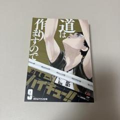 ハイキュー！ コンビニコミック リミックス版 1~9巻 セット ジャンプ 集英社 ハイキュー!!.com on X: 