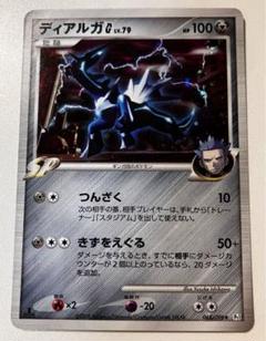 【希少】ポケモンカード　ディアルガG Lv.79　1stEDITION　ギンガ団のサムネイル