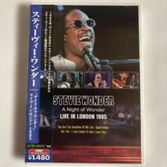 （お急ぎ便）スティーヴィー・ワンダー/ライヴ・イン・ロンドン1995