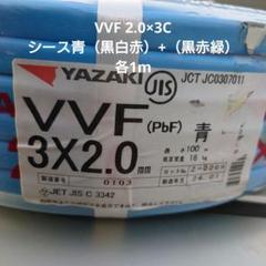 2025年最新】vvf 2．0 3c 100mの人気アイテム - メルカリ