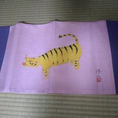 【非売品】上村淳之 御卓布 干支 テーブルセンター 非売品】上村淳之 御卓布 干支 テーブルセンター