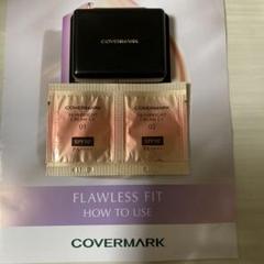 COVERMARK フローレスフィット トライアルセットのサムネイル
