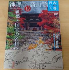 古寺行こう　全巻セット Amazon.co.jp: 古寺行こう 全40巻 セット : 小学館: 本