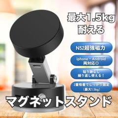 スマホホルダー　吸着　MagSafe対応　真空吸着　スイッチ搭載