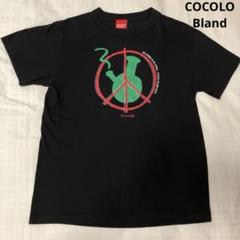 【美品】COCOLO Bland ココロブランド Tシャツ　Mサイズ