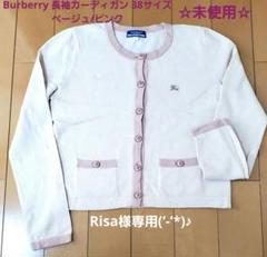 Burberry 長袖カーディガン 38サイズ ベージュ/ピンク 楽天市場】バーバリー（カラーピンク）（カーディガン｜トップス