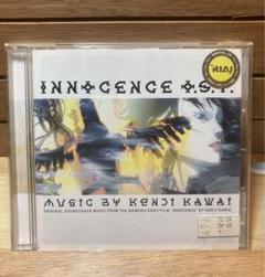 イノセンス オリジナルサウンドトラック 川井憲次