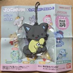 2025年最新】jochum ピーハイ マスコットの人気アイテム - メルカリ