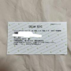 2025年最新】dream boys チケットの人気アイテム - メルカリ