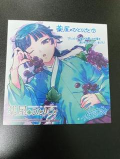 2025年最新】薬屋のひとりごと イラストの人気アイテム - メルカリ