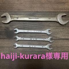 スパナ4本セット KTC HIT TRUSCO 工具 DIY用のサムネイル