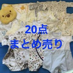 ベビー服まとめ売り