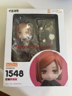 未開封品】 呪術廻戦 ねんどろいど さぷらいず BOX