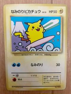 2023年最新】ポケモン スタンプラリー なみのりの人気アイテム - メルカリ