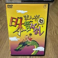 【12inch】日本昔ばなし レコード 全巻 コンプリート セット まとめ売り レア商品】日本昔ばなし ビデオCD 全10巻コンプリートセット