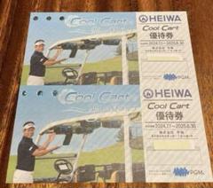 2025年最新】平和 ゴルフ 優待の人気アイテム - メルカリ