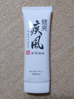 健爽疾風 けんそうはやて 80g 3本セット 未使用新品 健爽疾風 (けんそうはやて)80g〕ー 新大和漢方｜薬の都「奈良