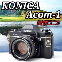 Konica Acom-1 一眼レフ　フィルムカメラ　作動品　レンズセット Konica Acom-1 一眼レフフィルムカメラ作動品レンズセット