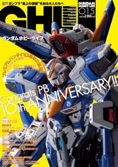 2025年最新】ガンダムホビーライフの人気アイテム - メルカリ