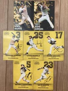 プロ野球チップス　福岡ソフトバンクホークス　スターカード　今宮健太と栗原陵矢のサムネイル