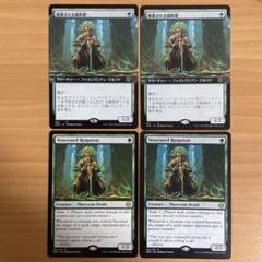 MTG デッキ シミックポイズン 毒性腐敗僧 メイン＆サイド＆調整用パーツ MTG デッキ シミックポイズン 毒性腐敗僧 メイン＆サイド＆調整