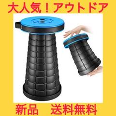 【値下げ】アウトドアチェア 折りたたみチェア キャンプ椅子 折り畳み式