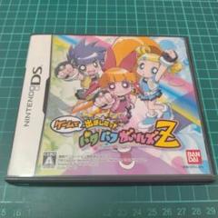 DS　ゲームで出ました　パワパフガールズZ