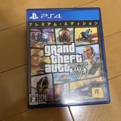 PS4 グランドセフトオート5 プレミアムE