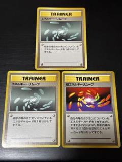 ポケモンカード　エネルギーリムーブ　英語　ワールドチャンピオン2006年 ポケモンカード エネルギーリムーブ 英語 ワールドチャンピオン