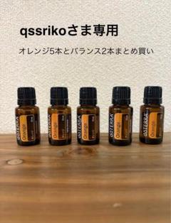 【フォロー割あり】doTERRA オレンジ 15ml 4本セット 新品未開封 doTERRA - 【フォロー割あり】doTERRA オレンジ 15ml 新品未開封